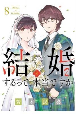 Kekkon Suru Tte, Hontou Desu Ka | LectorTMOo