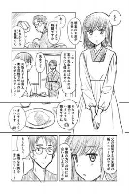 Kekkon Wa Koi No Hajimari | LectorTMOo