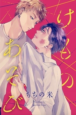 Kemono Asobi | LectorTMOo
