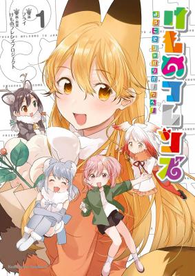 Kemono Friends | LectorTMOo