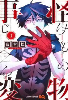 Kemono Jihen | LectorTMOo