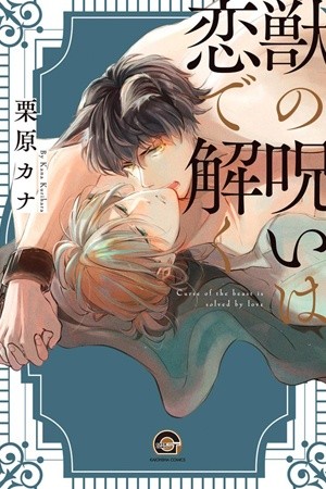 Kemono no Noroi wa koi de hodoku (2020) | LectorTMOo