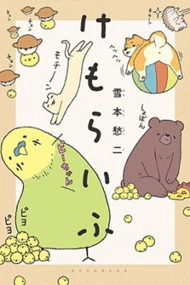 Kemoraifu