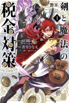 Ken To Maho No Zeikin Taisaku | LectorTMOo