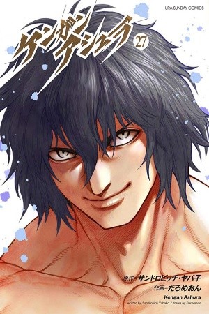 Kengan Ashura (2012) | LectorTMOo
