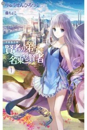 Kenja no Deshi wo Nanoru Kenja (Novela) (2016) | LectorTMOo