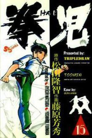 Kenji (1988) | LectorTMOo