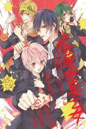 Kenka Bancho Otome ～ Koi no Battle Royale ～ (2016) | LectorTMOo