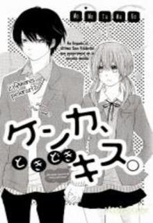 Kenka- Tokidoki Kiss