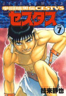 Kento Ankokuden Cestvs | LectorTMOo