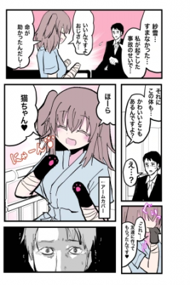 Kesson Musume Series | LectorTMOo