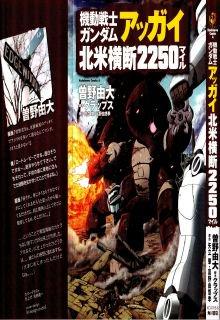 Kidou Senshi Gundam F90