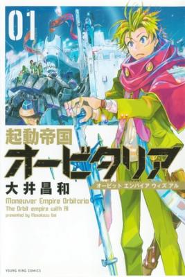 Kidou Teikoku Obitaria