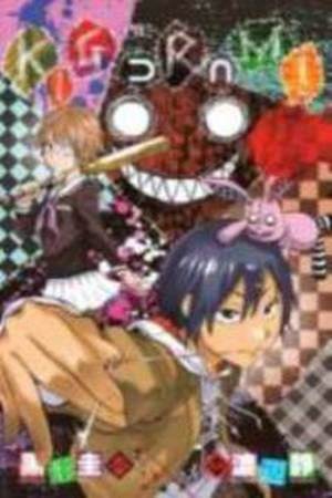 Kigurumi (Manga) (2015)