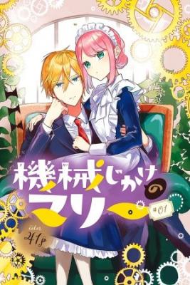 Kikai Jikake No Marie