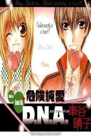 Kiken Junai D-N-A- (2007) | LectorTMOo