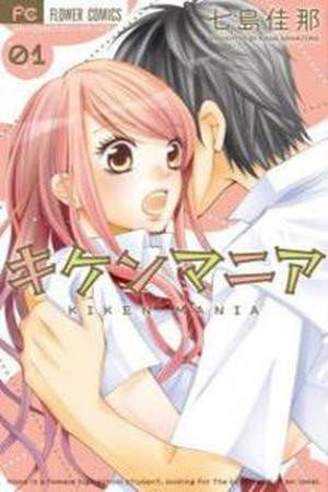 Kiken mania (2016)