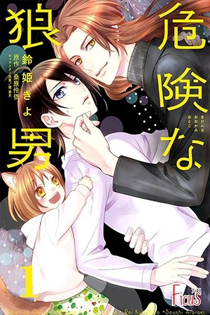 Kiken na Ookamiotoko | LectorTMOo