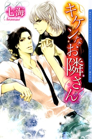 Kiken Na Otonari San (2010) | LectorTMOo
