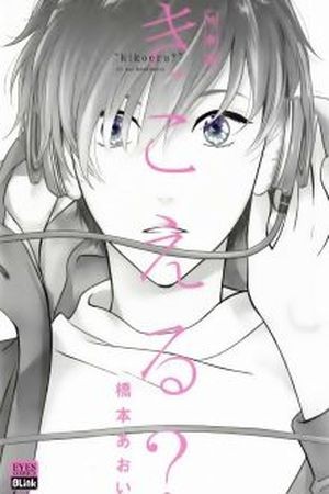 Kikoeru? (2016) | LectorTMOo