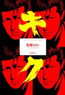 Kiku | LectorTMOo