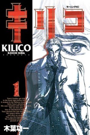 Kilico (2016) | LectorTMOo