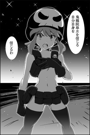 Kill la Kill – 0320 (Doujinshi) (2014) | LectorTMOo