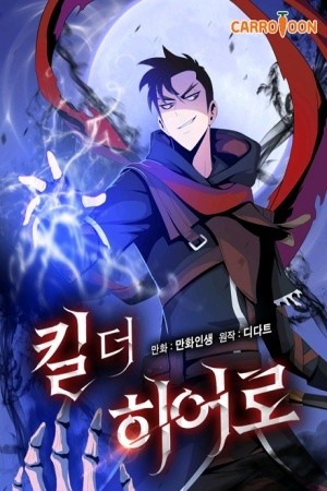 Kill the hero (2020)