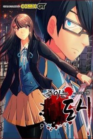 Killing City (2016)