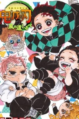 Kimetsu No Yaiba: Kaze No Michishirube (Novela)