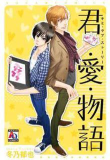 Kimi Ai Monogatari | LectorTMOo