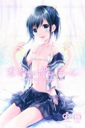 Kimi Dake no Ponytail (2016) | LectorTMOo