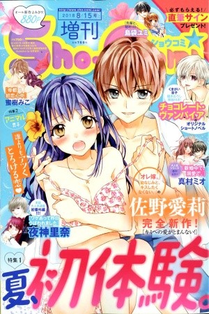 Kimi e No ai Ga Tomannai! (2018) | LectorTMOo