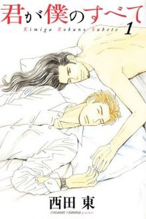 Kimi ga Boku no Subete (2013) | LectorTMOo