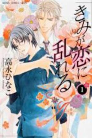 Kimi ga koi ni midareru (2011) | LectorTMOo