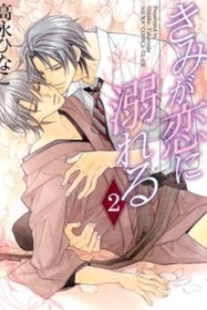 Kimi ga koi ni Oboreru (2016)