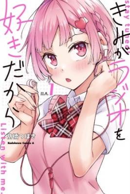 Kimi Ga Radio Wo Suki Dakara