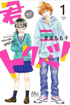 Kimi ga Tokubetsu (2019)