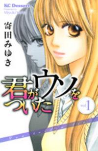 Kimi Ga Uso O Tsuita | LectorTMOo