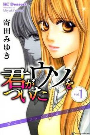 Kimi ga Uso wo Tsuita (2009) | LectorTMOo