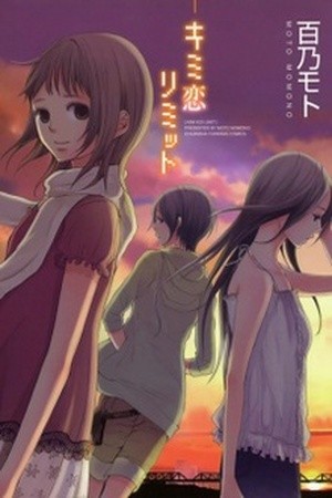 Kimi Koi Limit (2010) | LectorTMOo