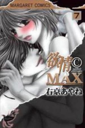 Kimi ni Furetara (2016)