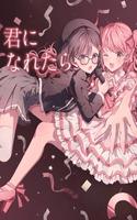 KIMI NI NARETARA | LectorTMOo