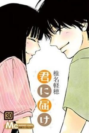 Kimi ni Todoke: From Me to You (2005) | LectorTMOo