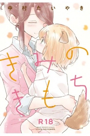 Kimi no Kimochi | LectorTMOo