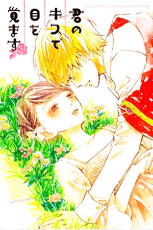 Kimi no Kiss de Me o Samasu (2014) | LectorTMOo