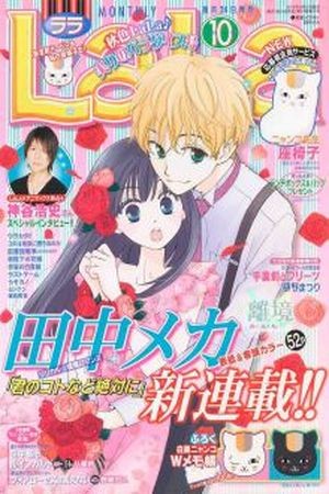 KIMI NO KOTO NADO ZETTAI NI (2016) | LectorTMOo