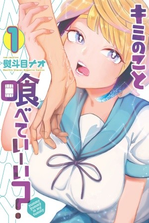 Kimi no Koto Tabeteii? (2020) | LectorTMOo
