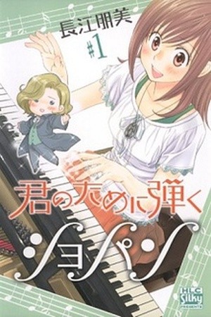 Kimi no Tame ni Hiku Chopin (2010) | LectorTMOo