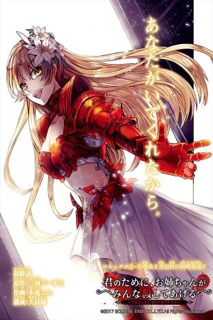 Kimi no Tame ni, Onee-chan ga Minna Koroshite Ageru: Project Dia Horizon | LectorTMOo